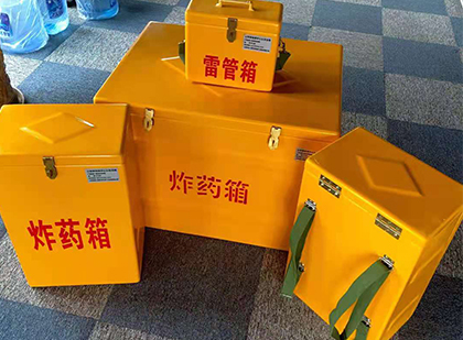 江安玻璃钢（雷管）炸药箱