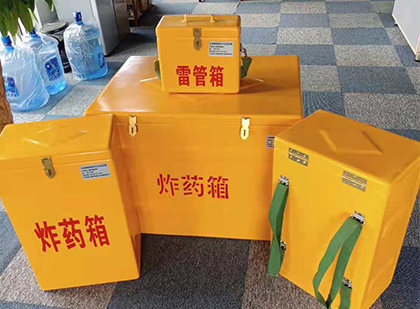 江安玻璃钢（雷管）炸药箱