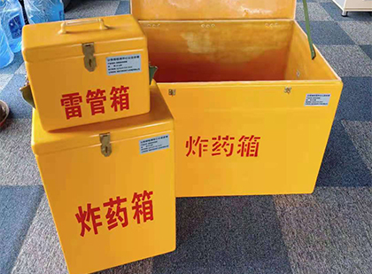 江安玻璃钢（雷管）炸药箱