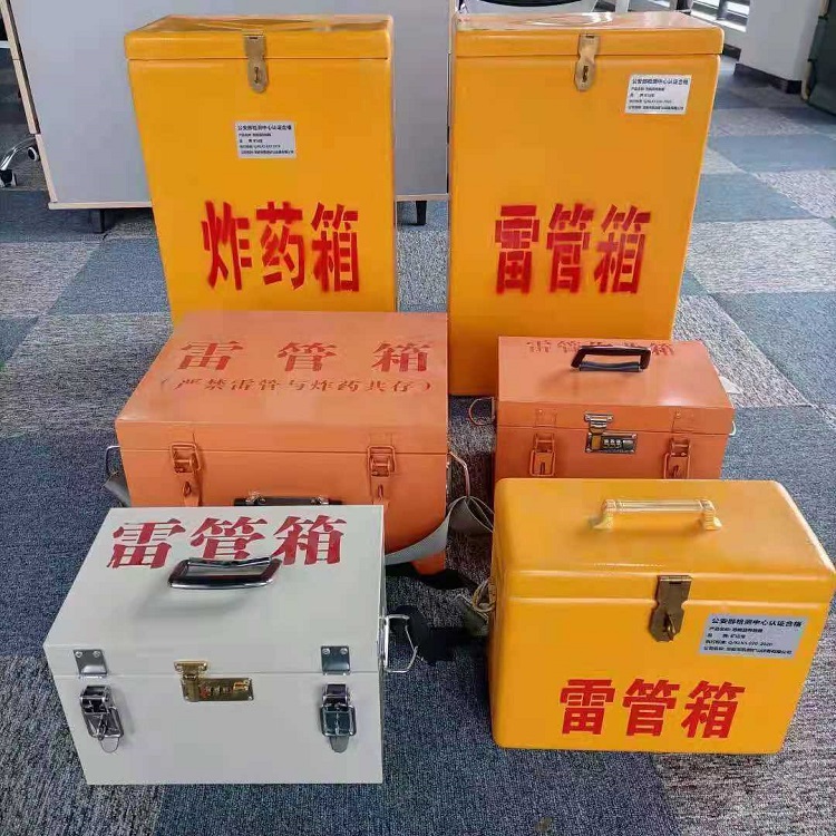 江安雷管作业箱的设计与应用标准