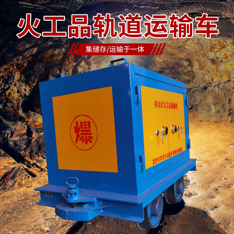 江安凯龙KL-600YD移动式火工品运输车的标准规格型号和尺寸说明